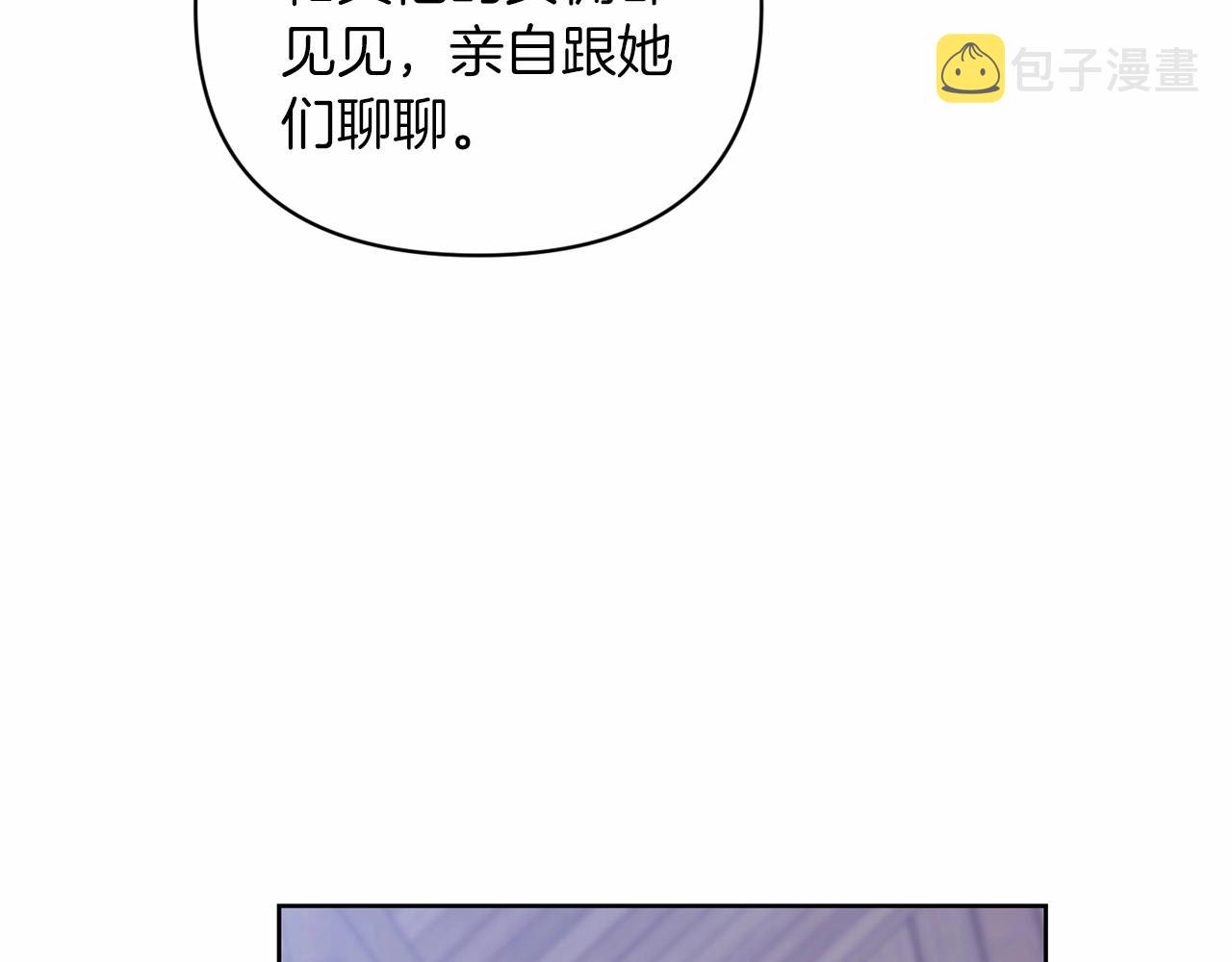 第24话 谁是棋子169