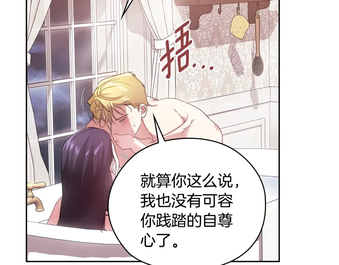 第64话 筋疲力尽的一天84