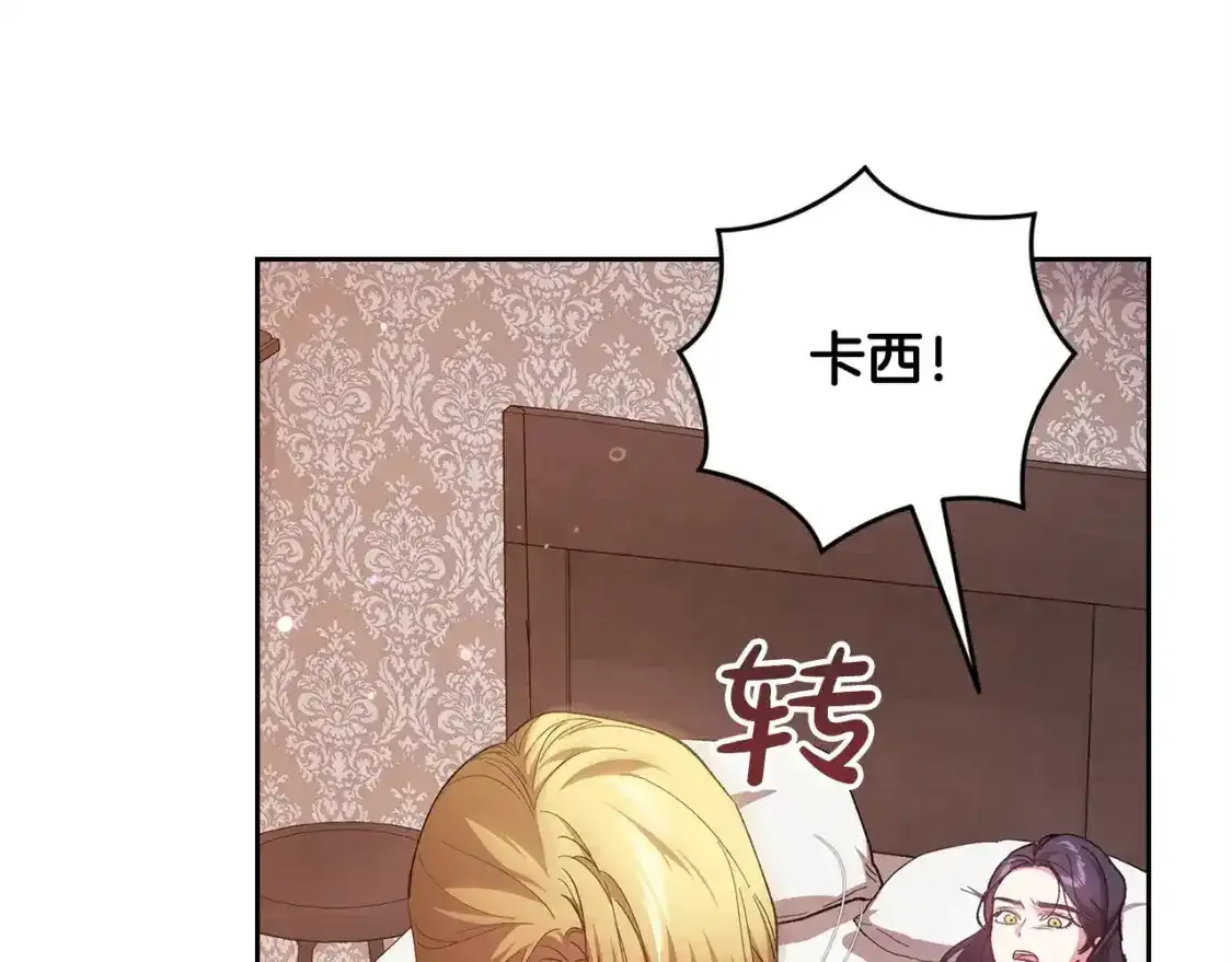 第51话 你生来就是为了嘲笑我89