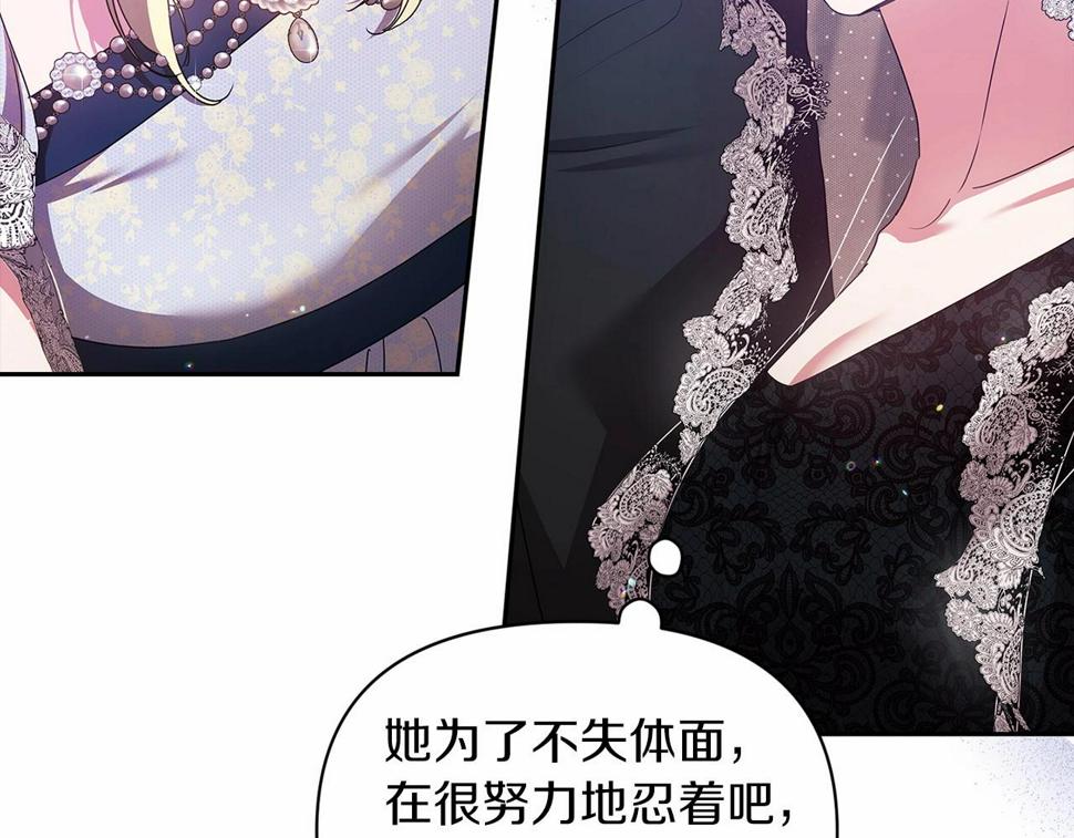 第33话 他是我选的105