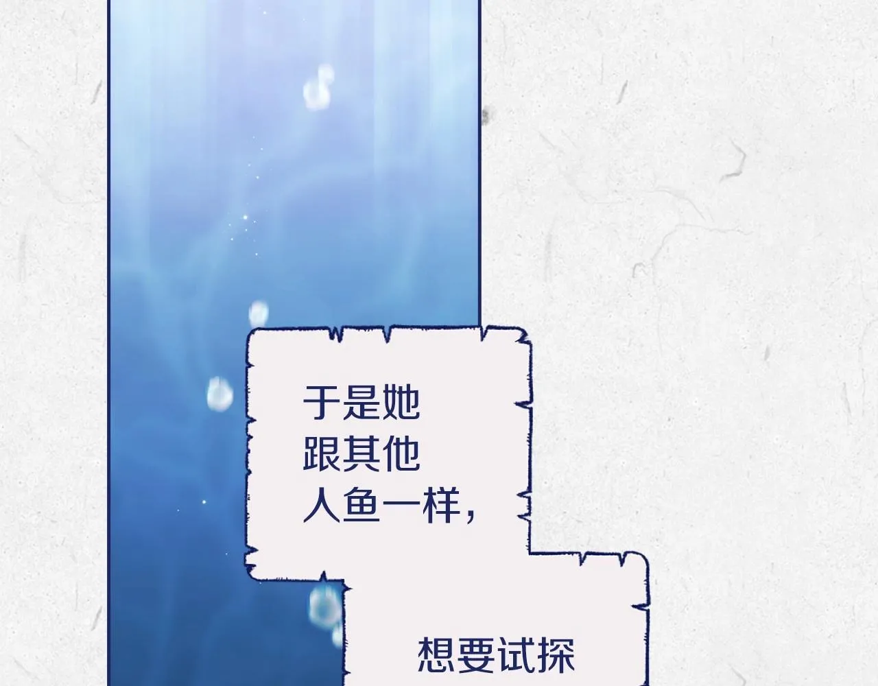 第41话 你从不想要我的爱…105