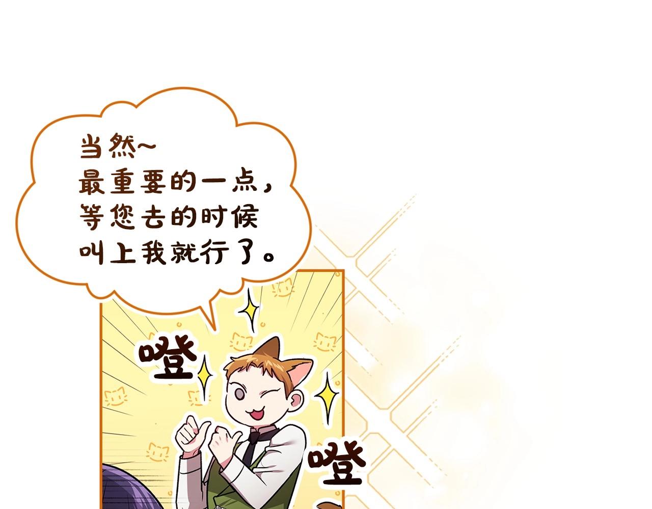 第28话 要个孩子？88