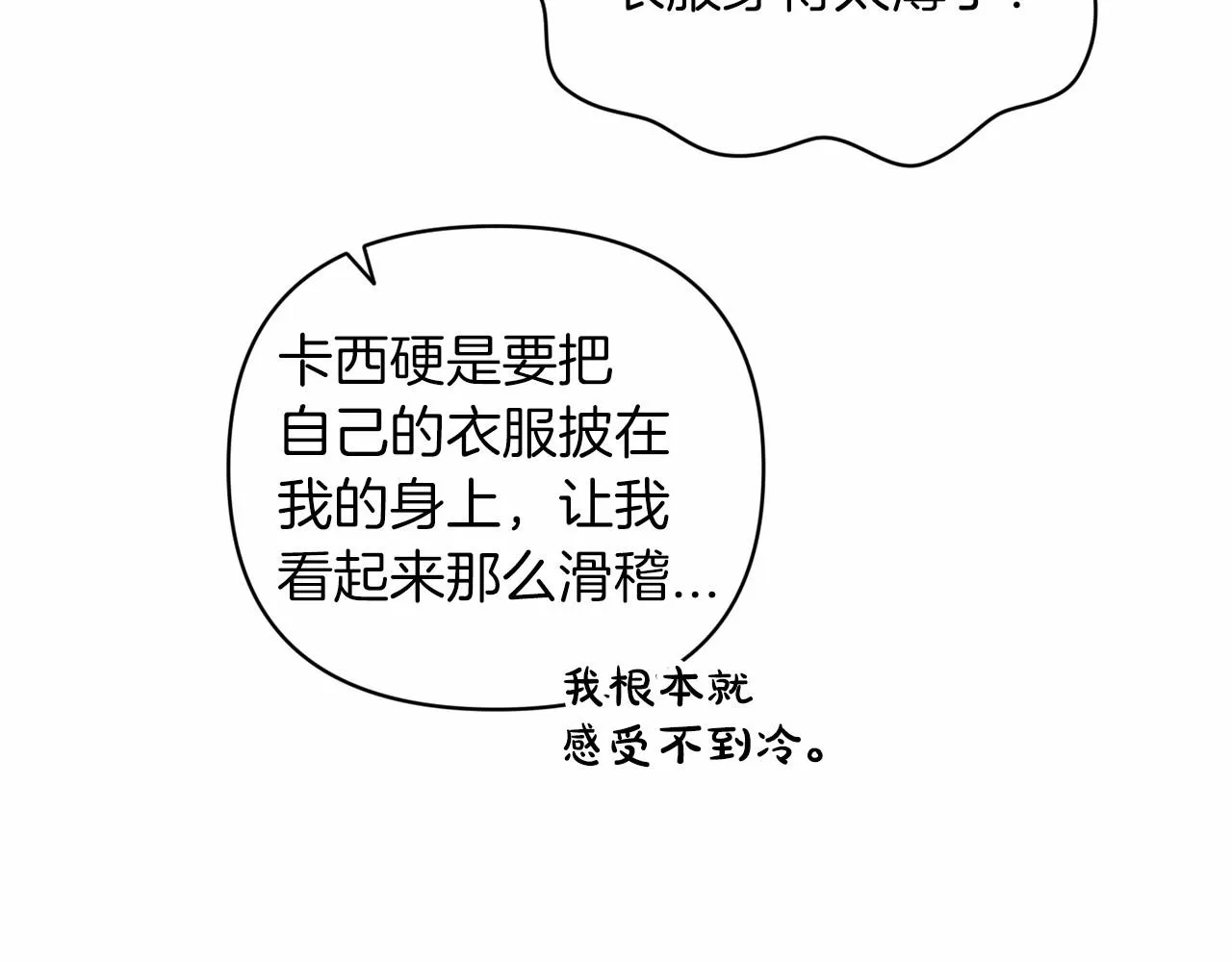 第42话 无声的尖叫26
