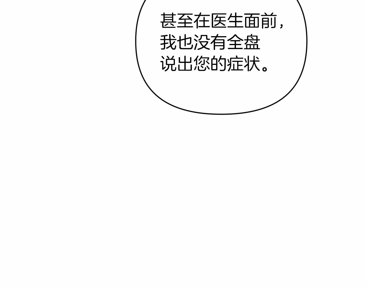第38话 不是缺陷104