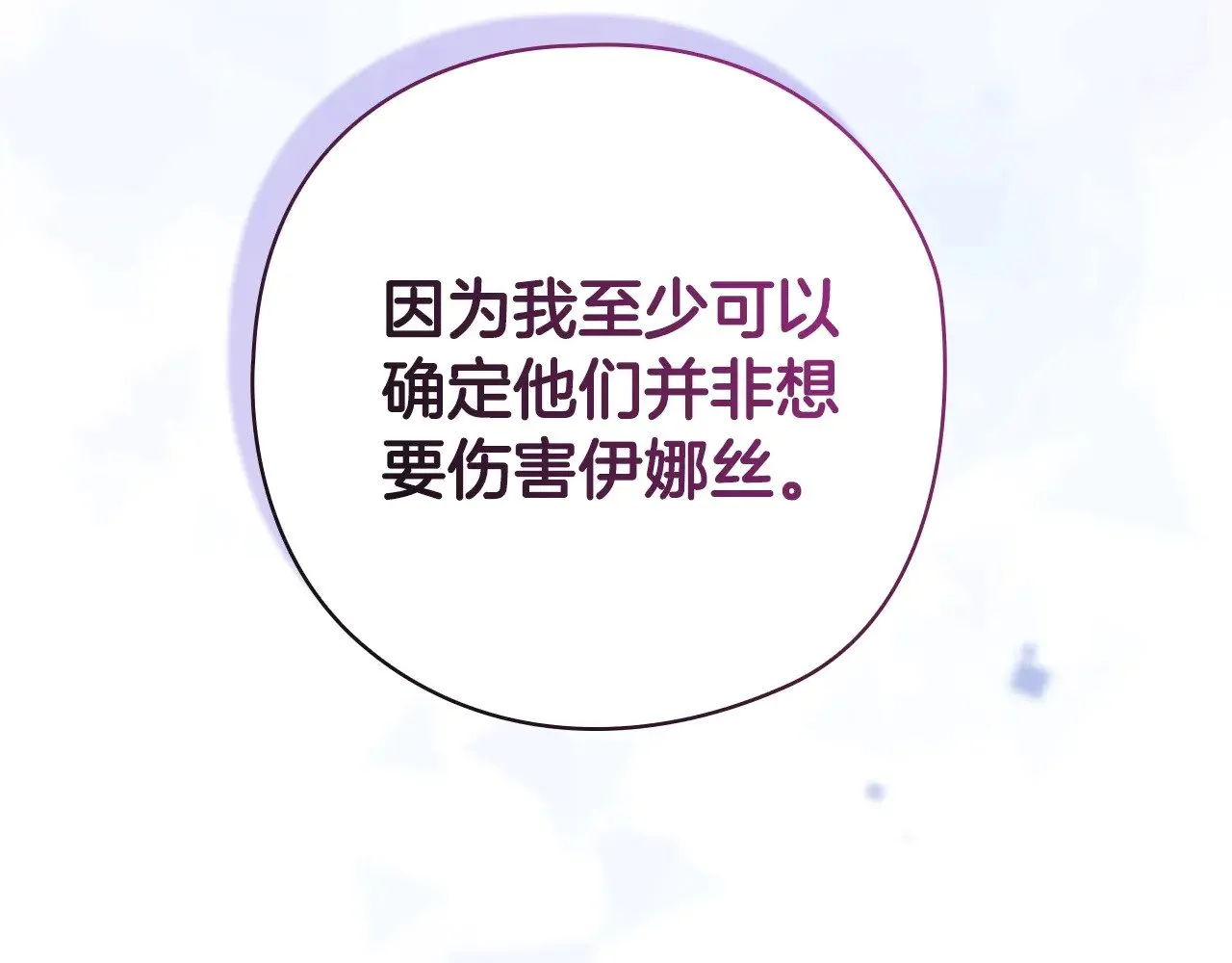 第76话 幕后黑手224
