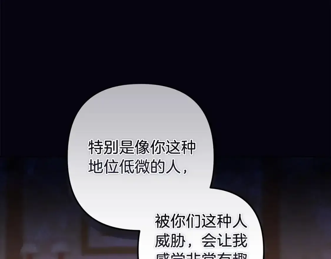 第49话 生下孩子就离开卡西32