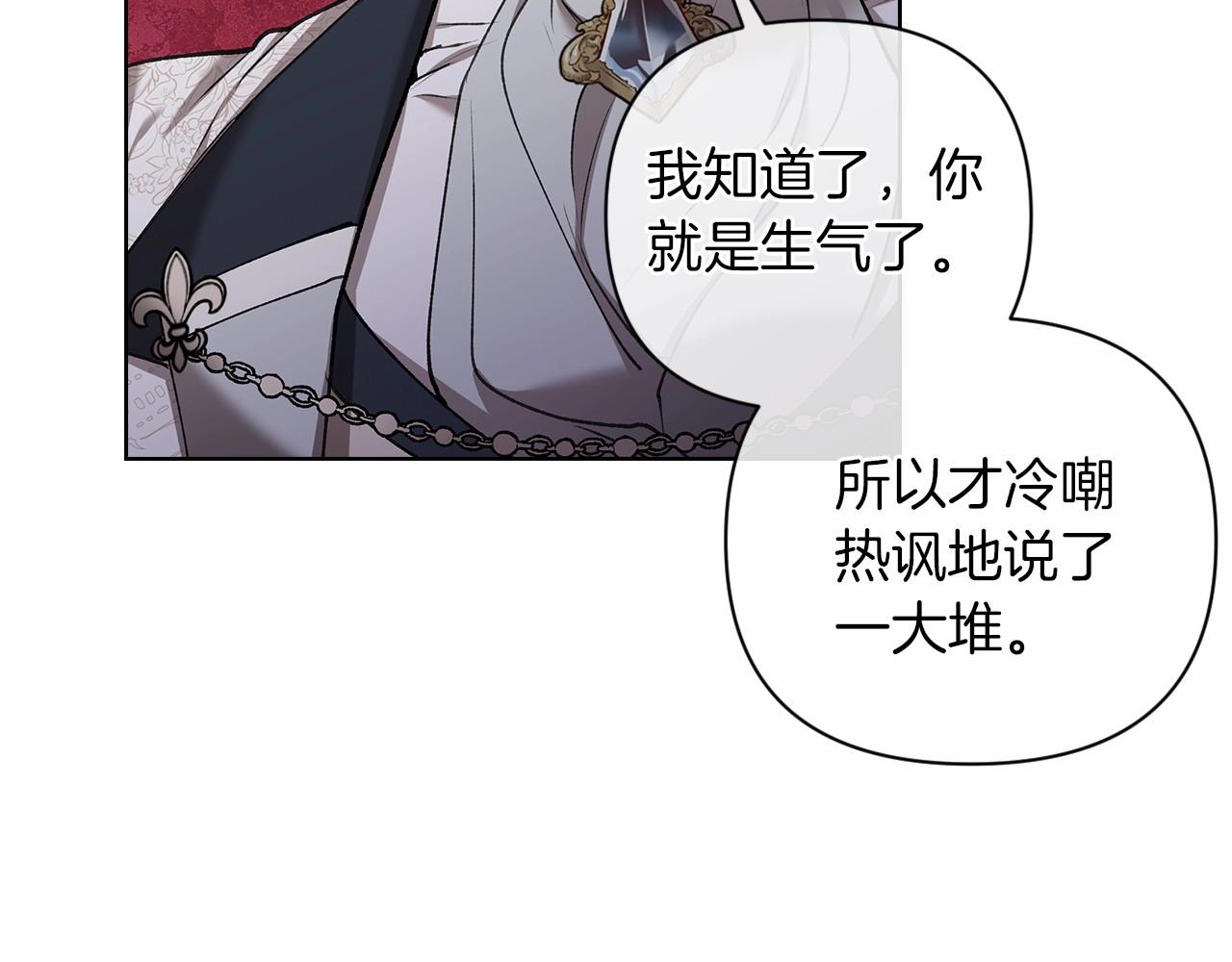 第5话 你不值得76