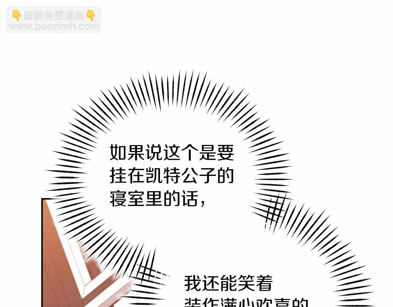 第43话 我会再努力努力的！171
