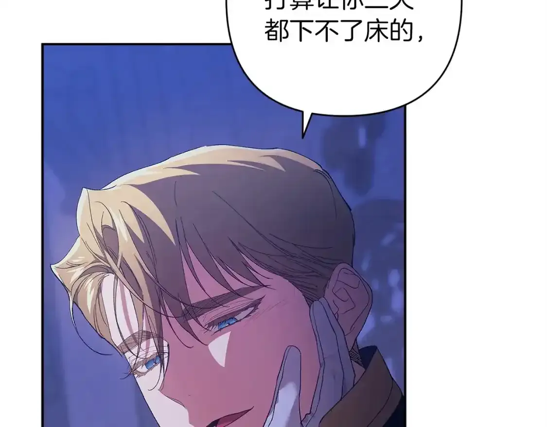 第47话 其他男人怎么能跟你比较呢？48