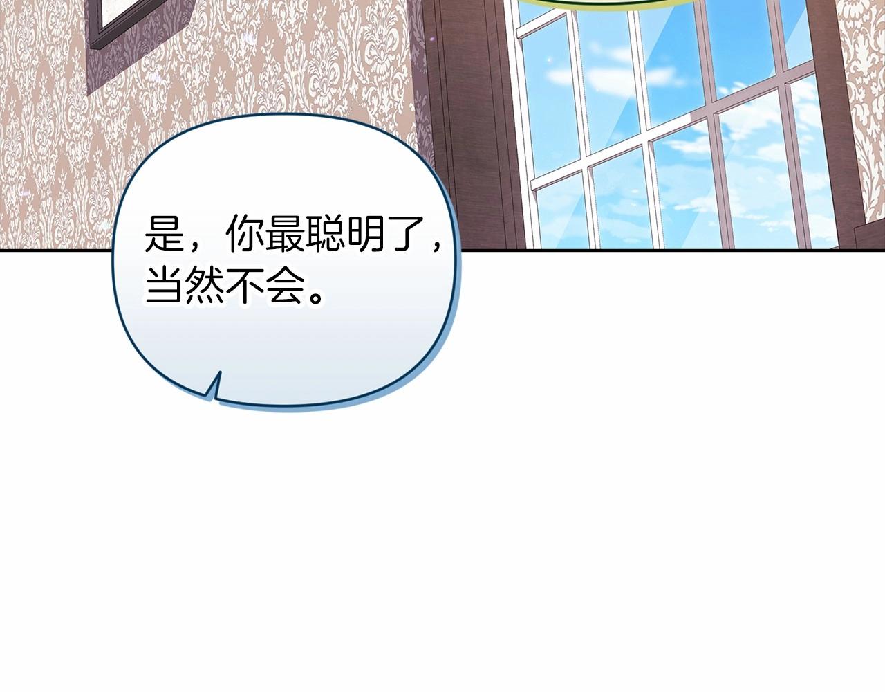 第22话 要帮我更衣？193
