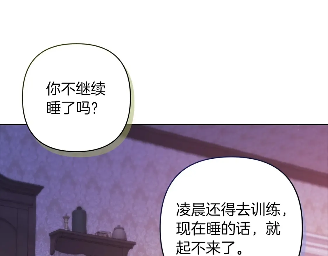 第55话 我怕身上有味道102