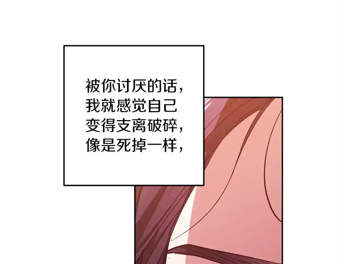 第51话 你生来就是为了嘲笑我220