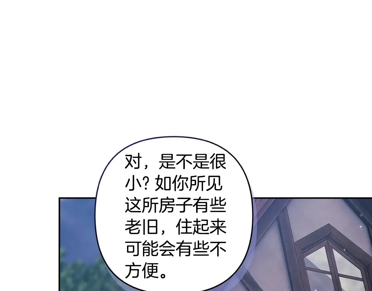 第68话 她像暴君一样，好狠142