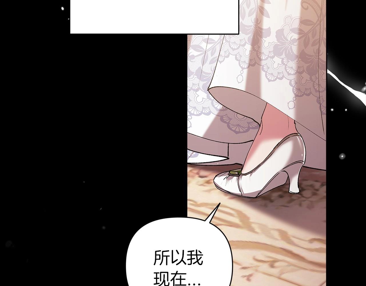 第10话 你说谁高攀了？！165