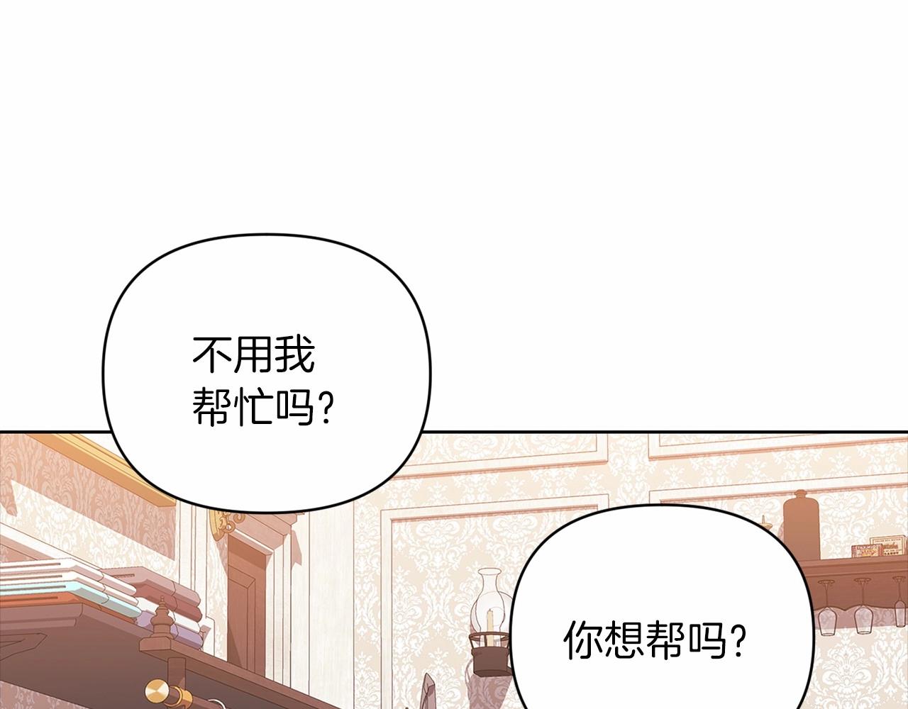 第22话 要帮我更衣？145
