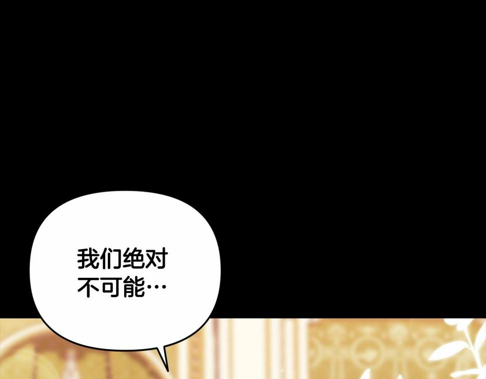第33话 他是我选的4