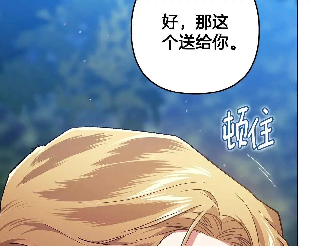 第71话 想快点要孩子119
