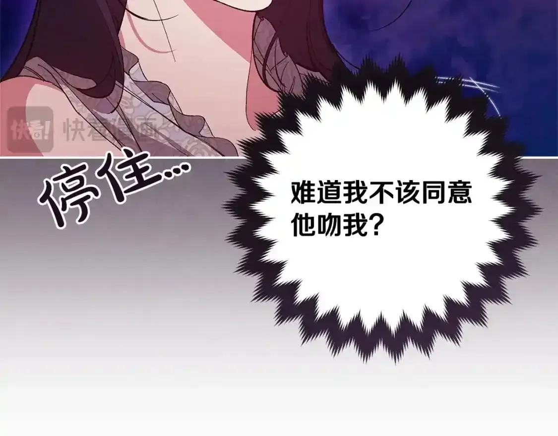 第47话 其他男人怎么能跟你比较呢？52