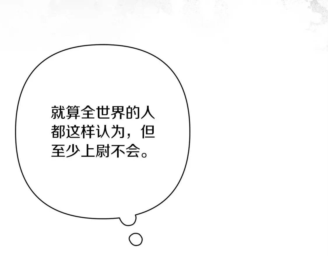 第56话 被她可爱到不知所措104
