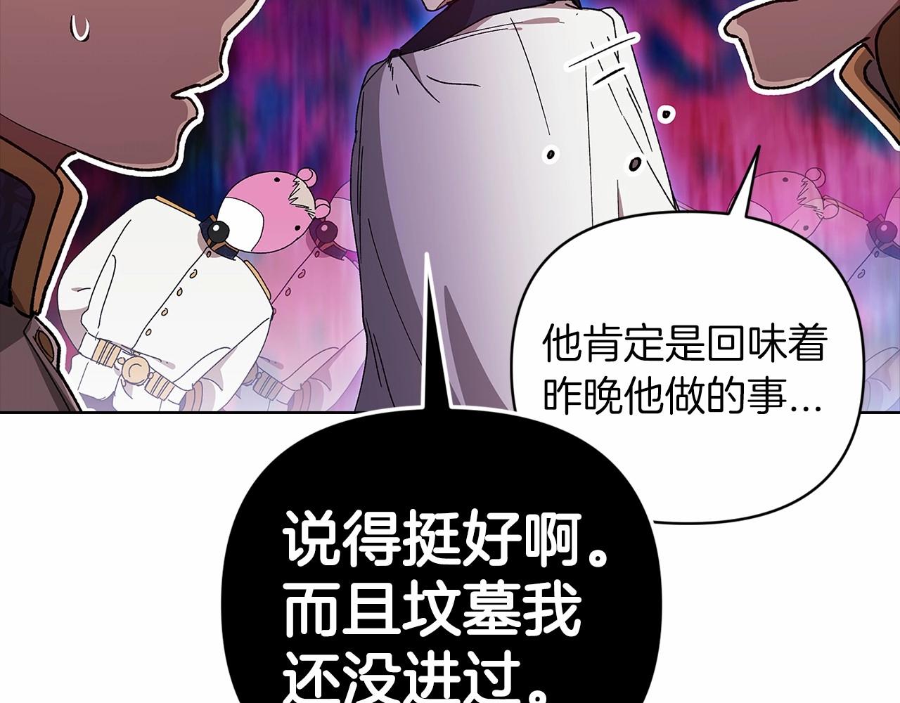 第21话 逐渐消散的噩梦122