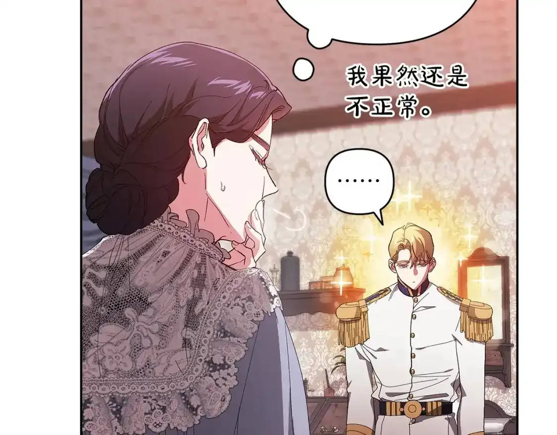 第47话 其他男人怎么能跟你比较呢？179