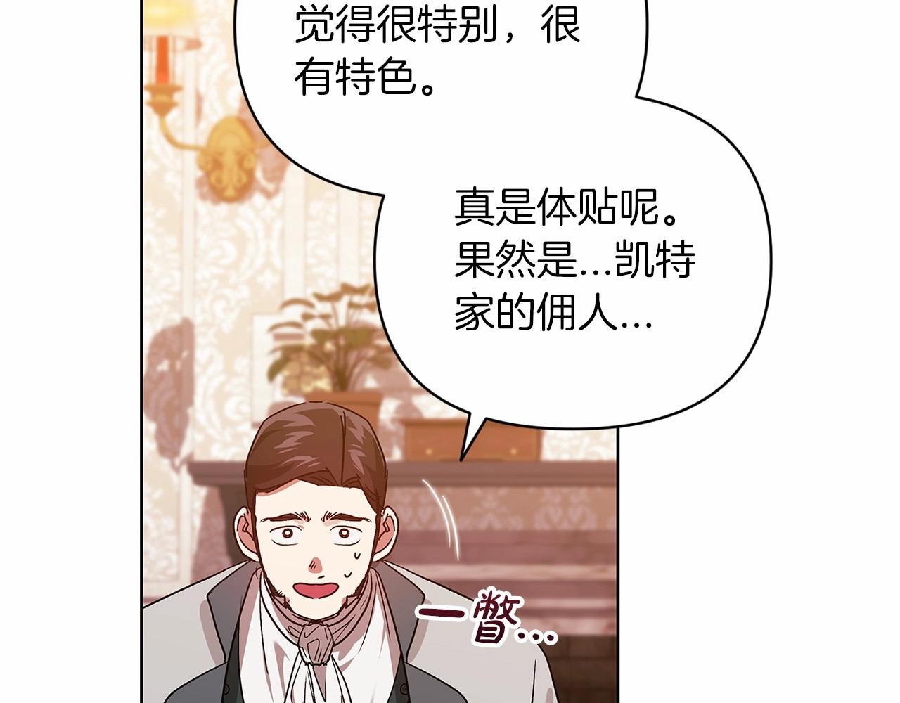 第25话 她好温柔，我好怕157