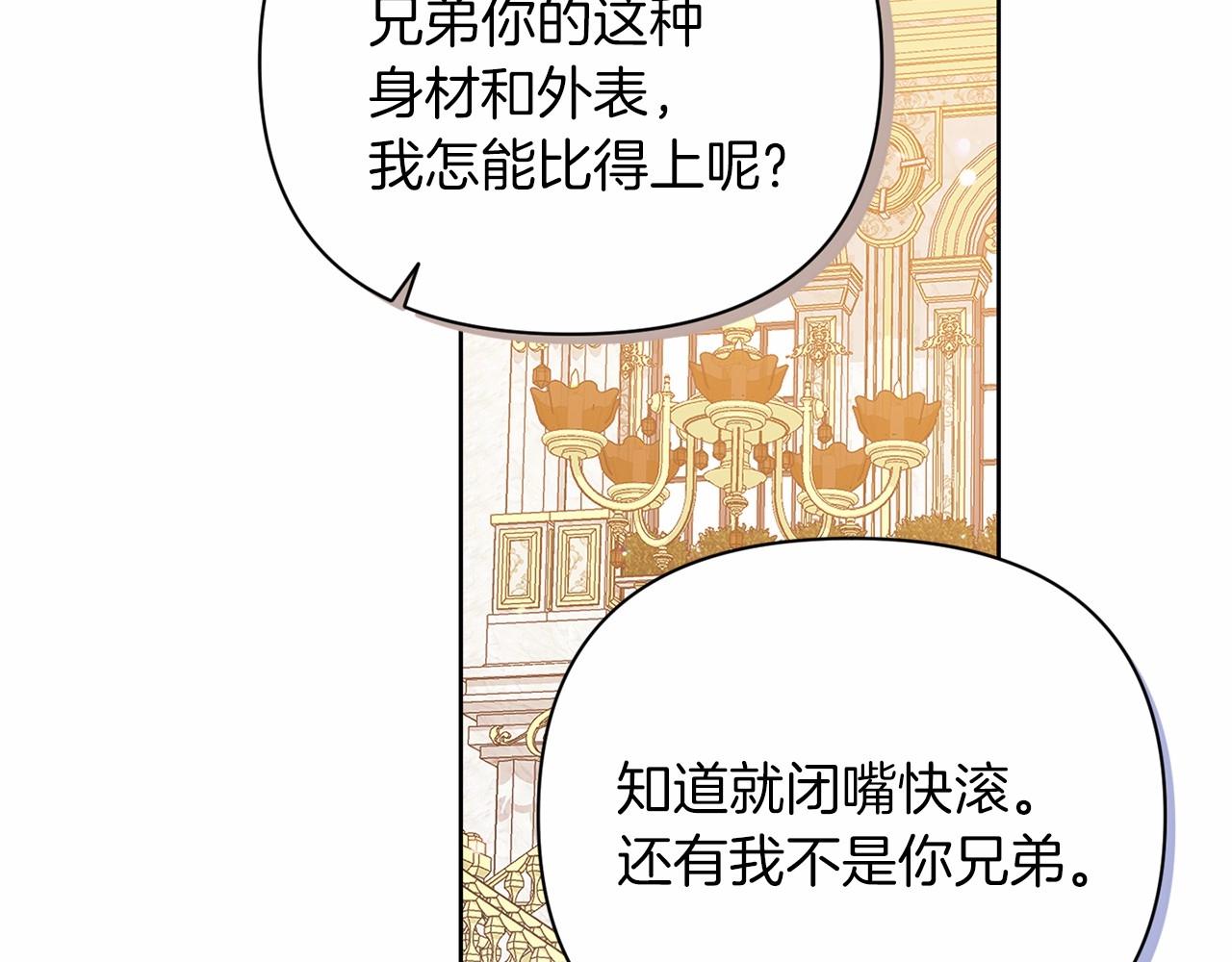 第15话 婚礼上的亲吻163