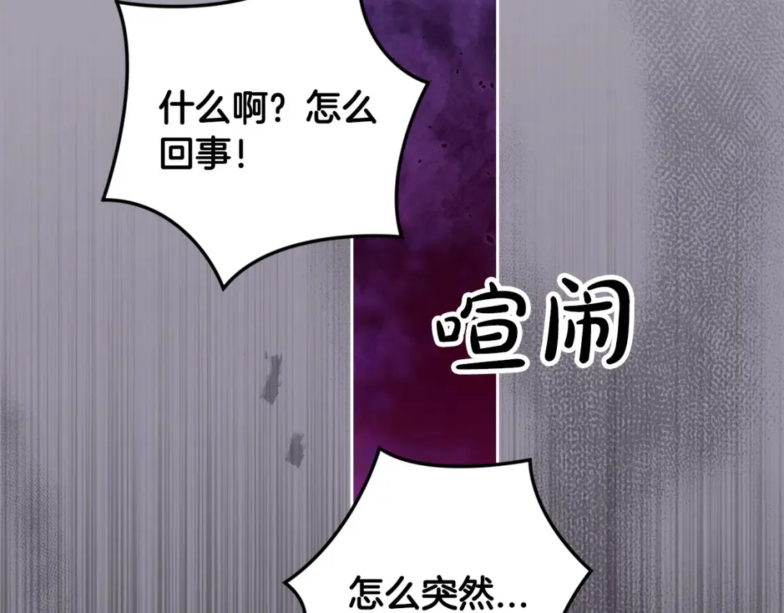 第56话 被她可爱到不知所措244