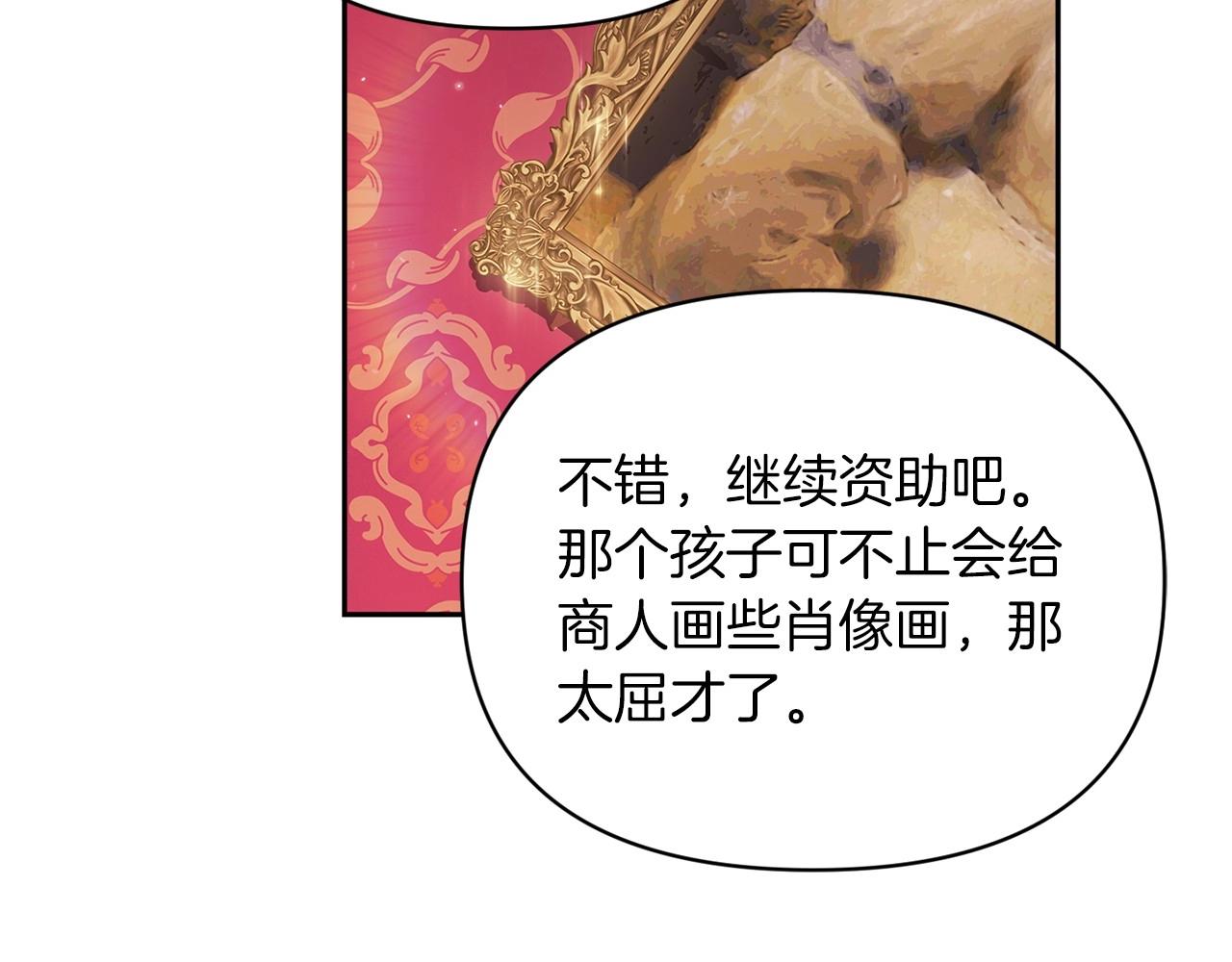 第28话 要个孩子？93