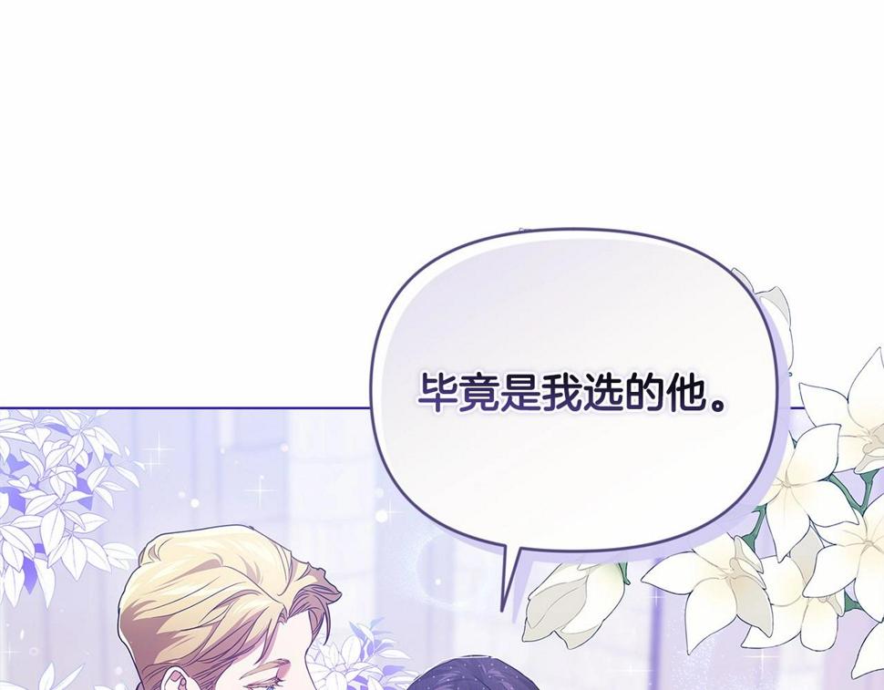 第33话 他是我选的111