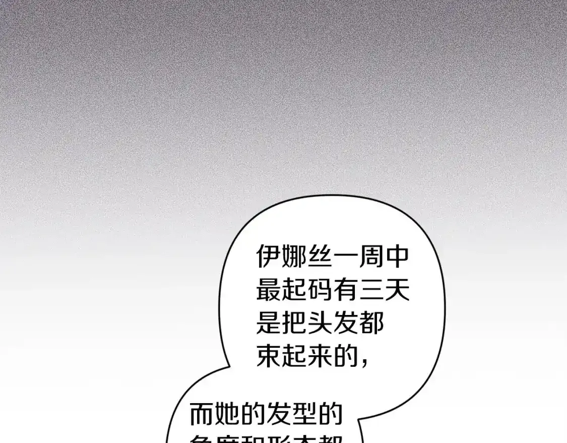 第50话 发泄在我身上吧140