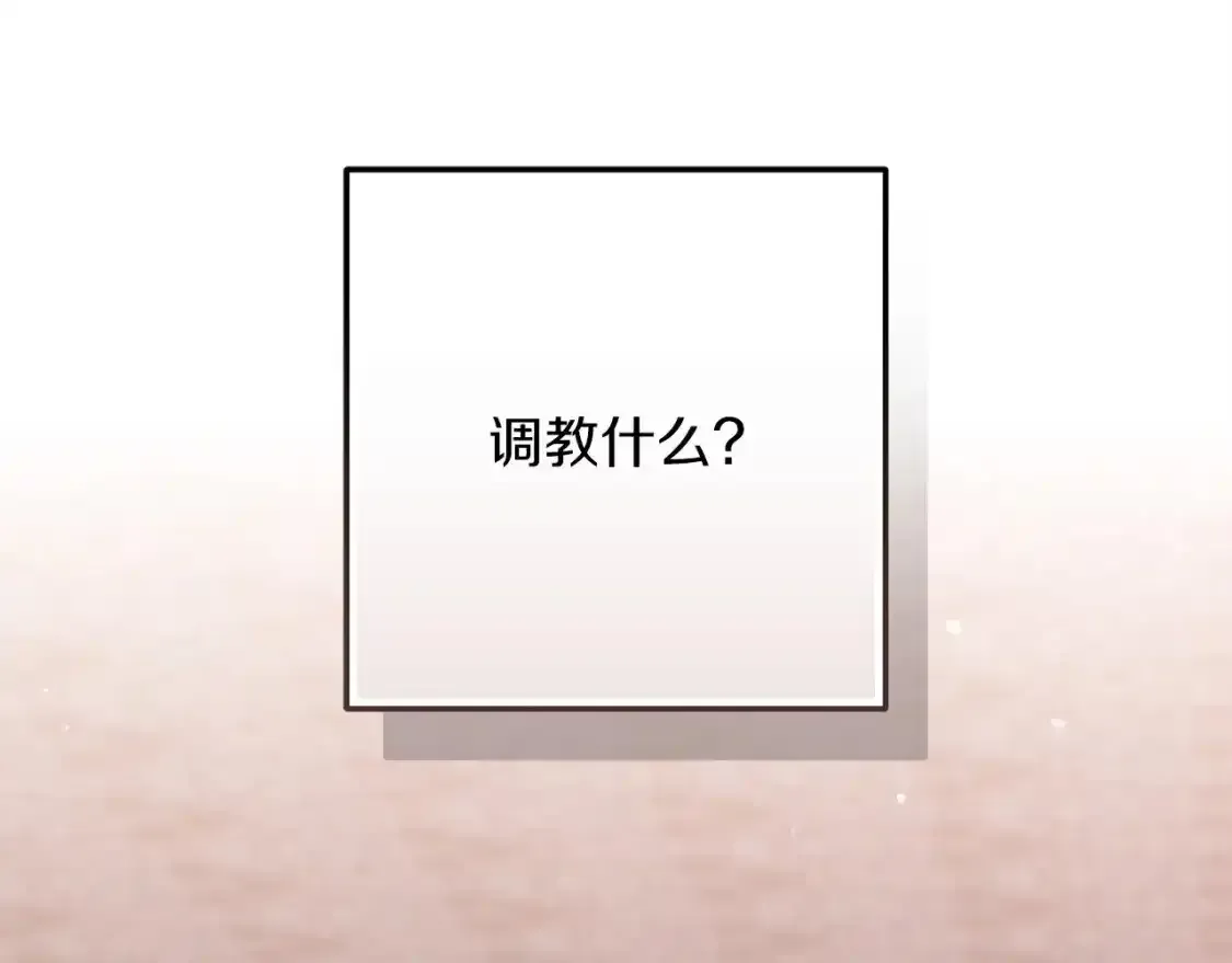 第51话 你生来就是为了嘲笑我180