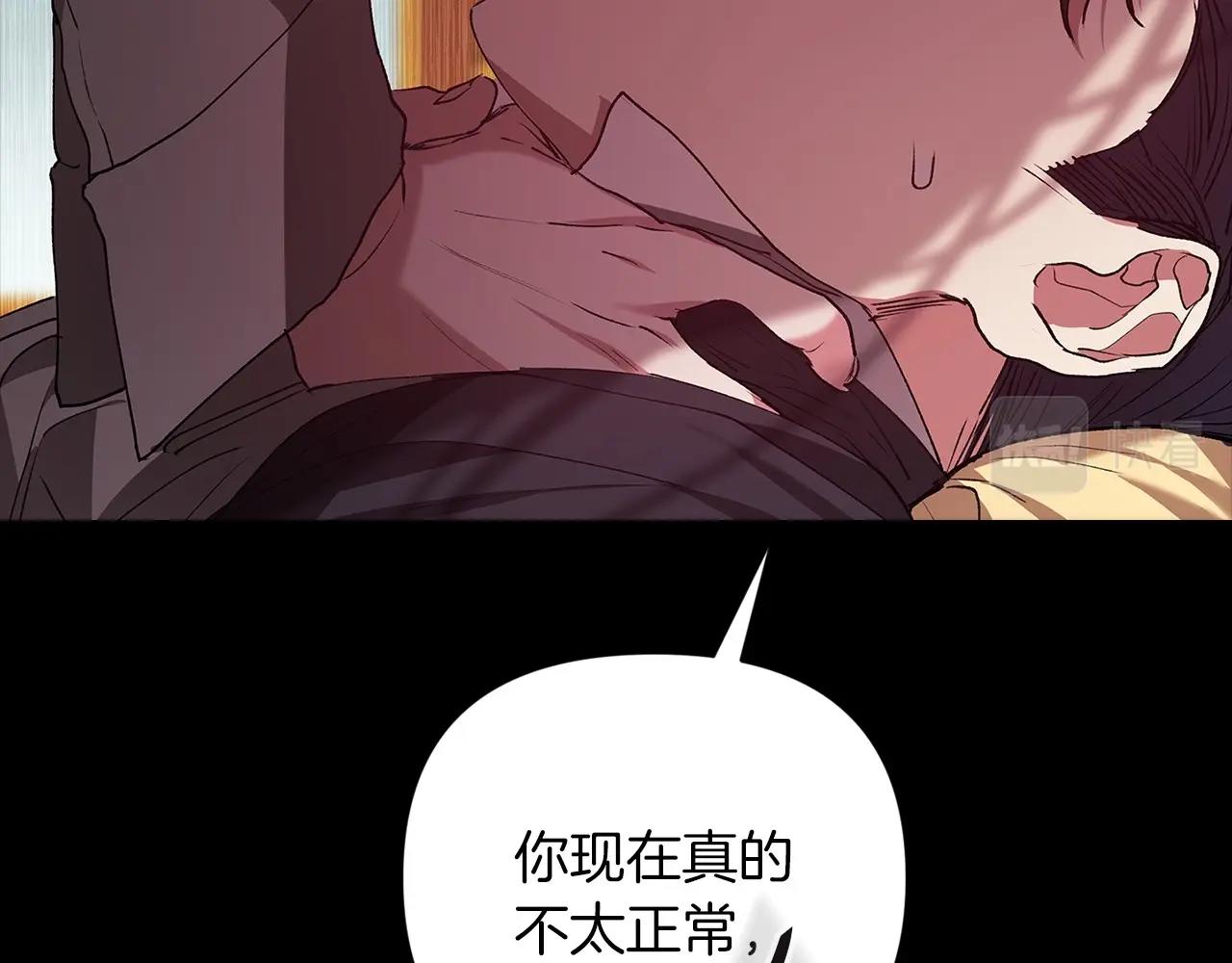 第10话 你说谁高攀了？！113