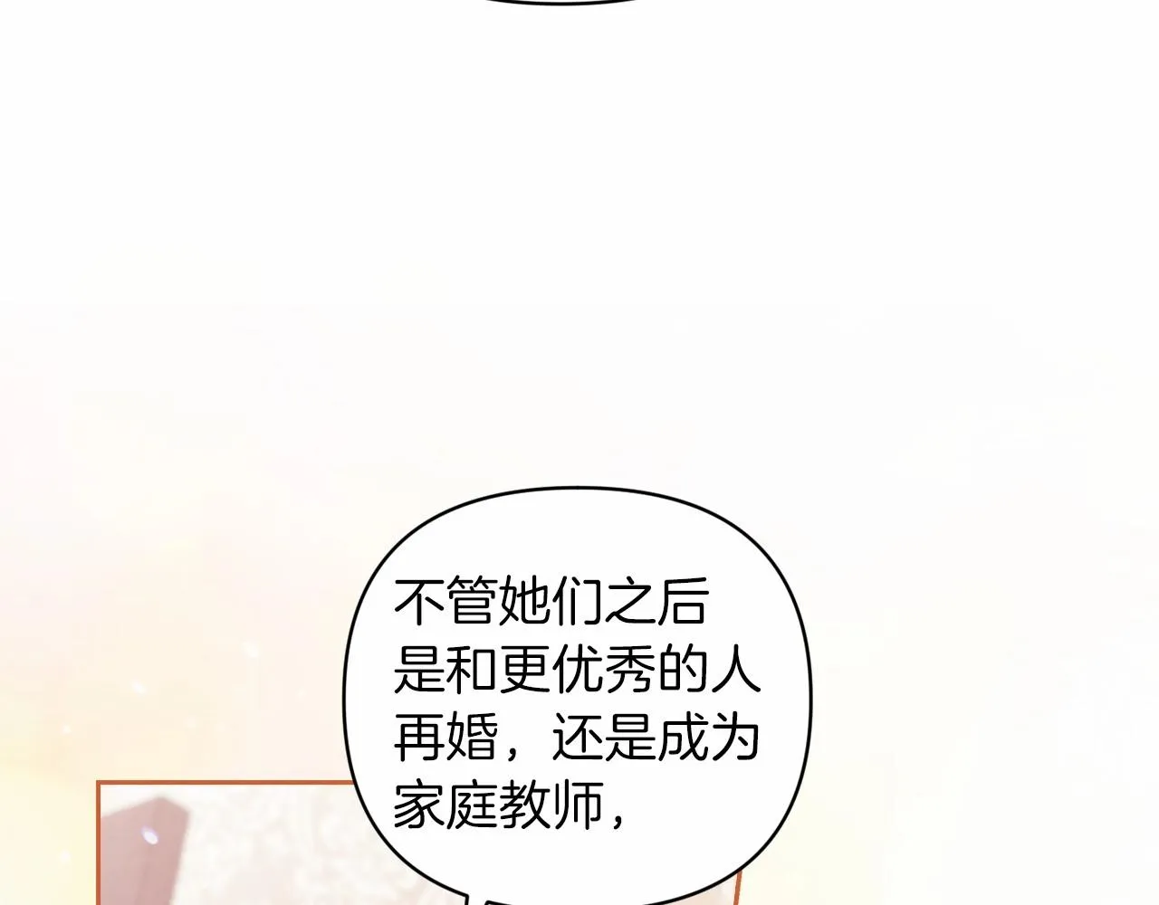 第42话 无声的尖叫140