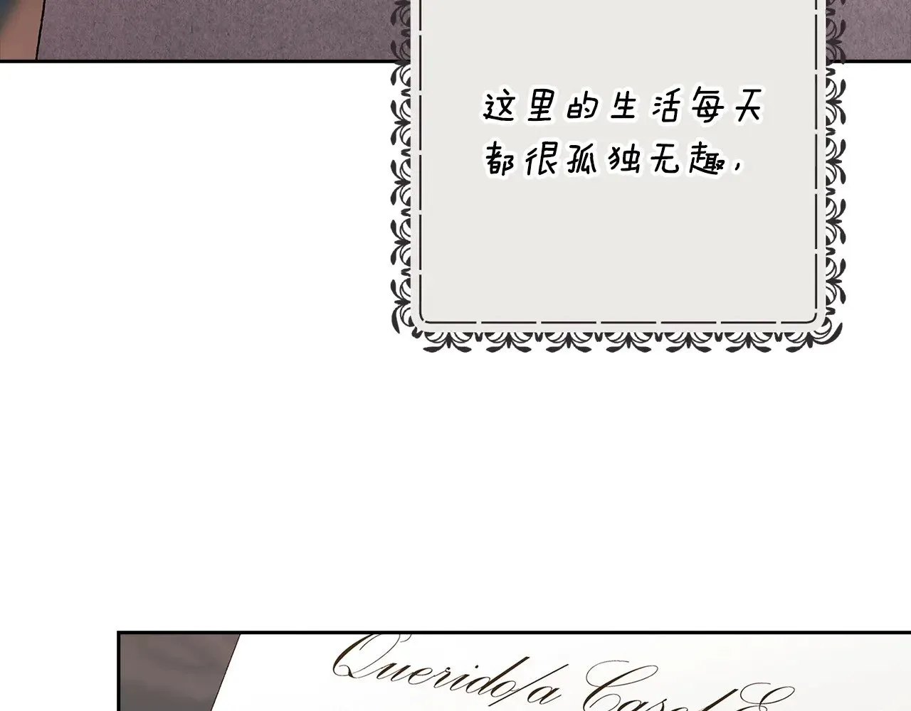 第81话 想你203