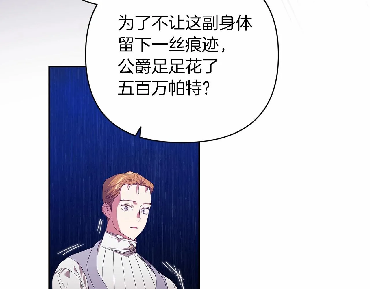 第38话 不是缺陷142