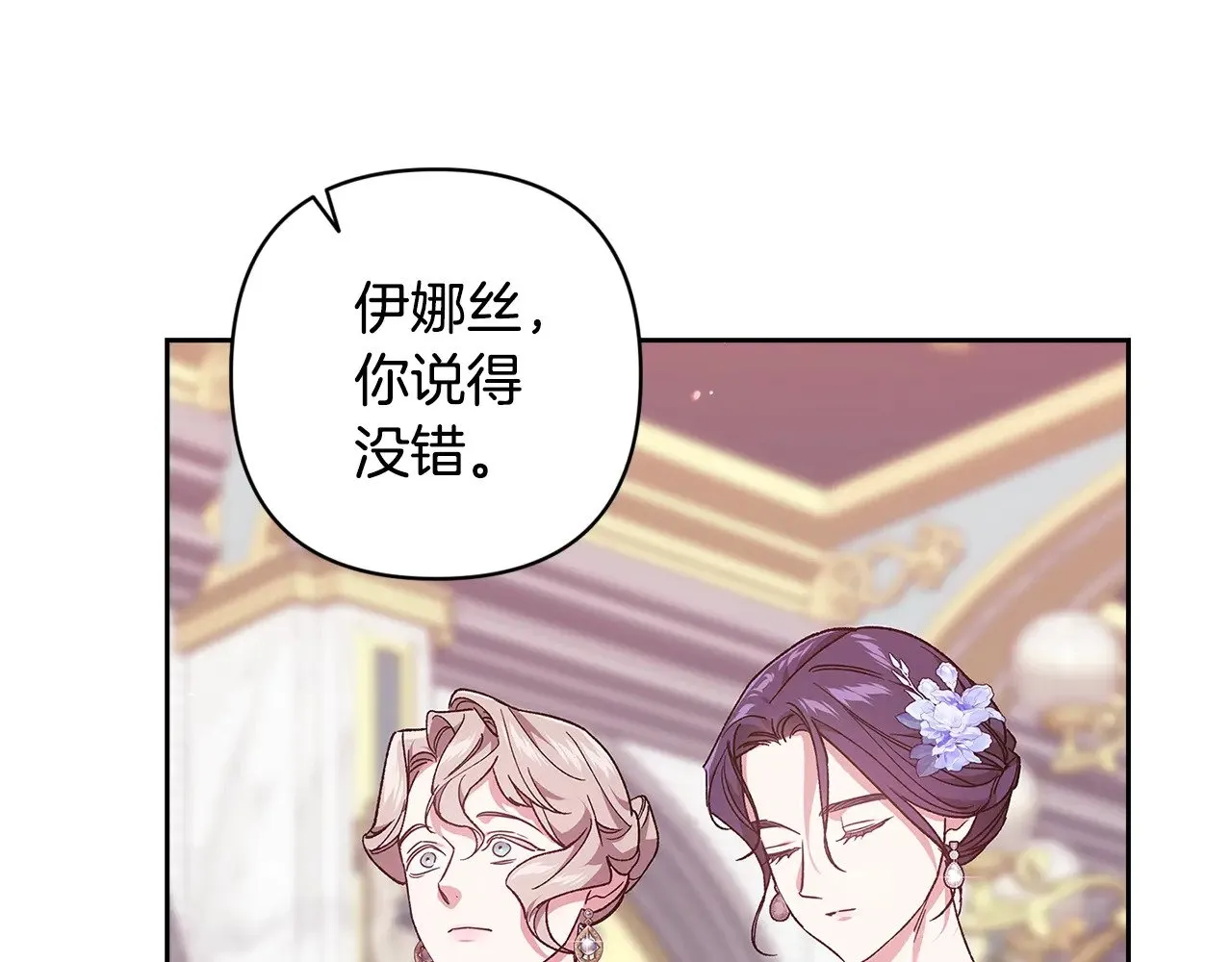 第80话 我怀孕了？213