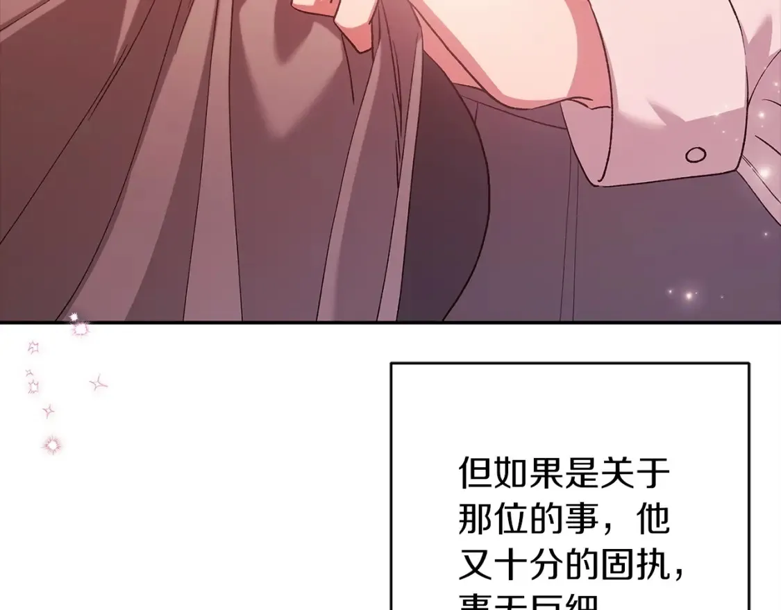第56话 被她可爱到不知所措47