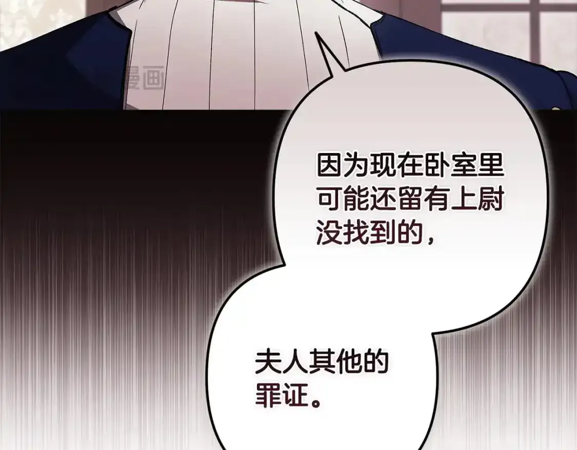 第51话 你生来就是为了嘲笑我125