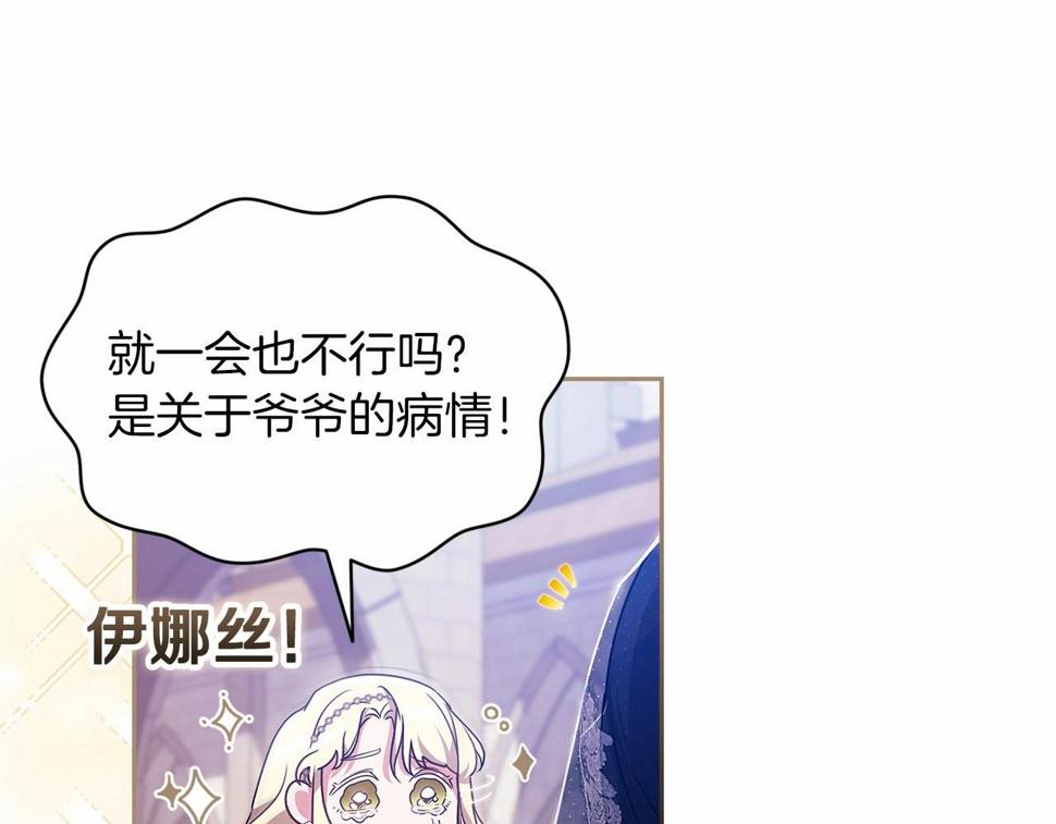 第33话 他是我选的121