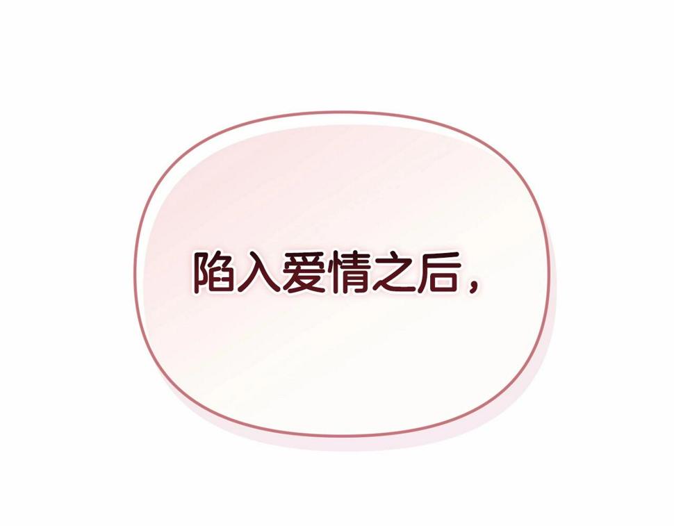 第33话 他是我选的154
