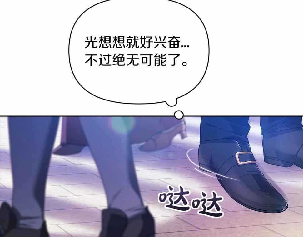 第34话 胸针的秘密39