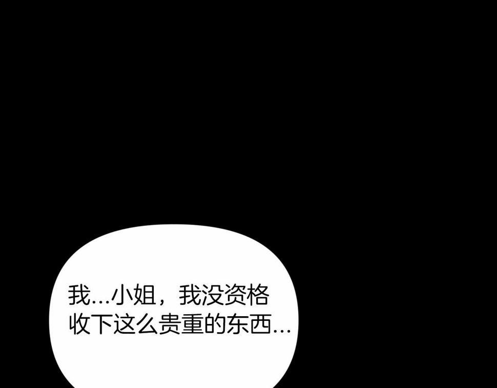 第34话 胸针的秘密82