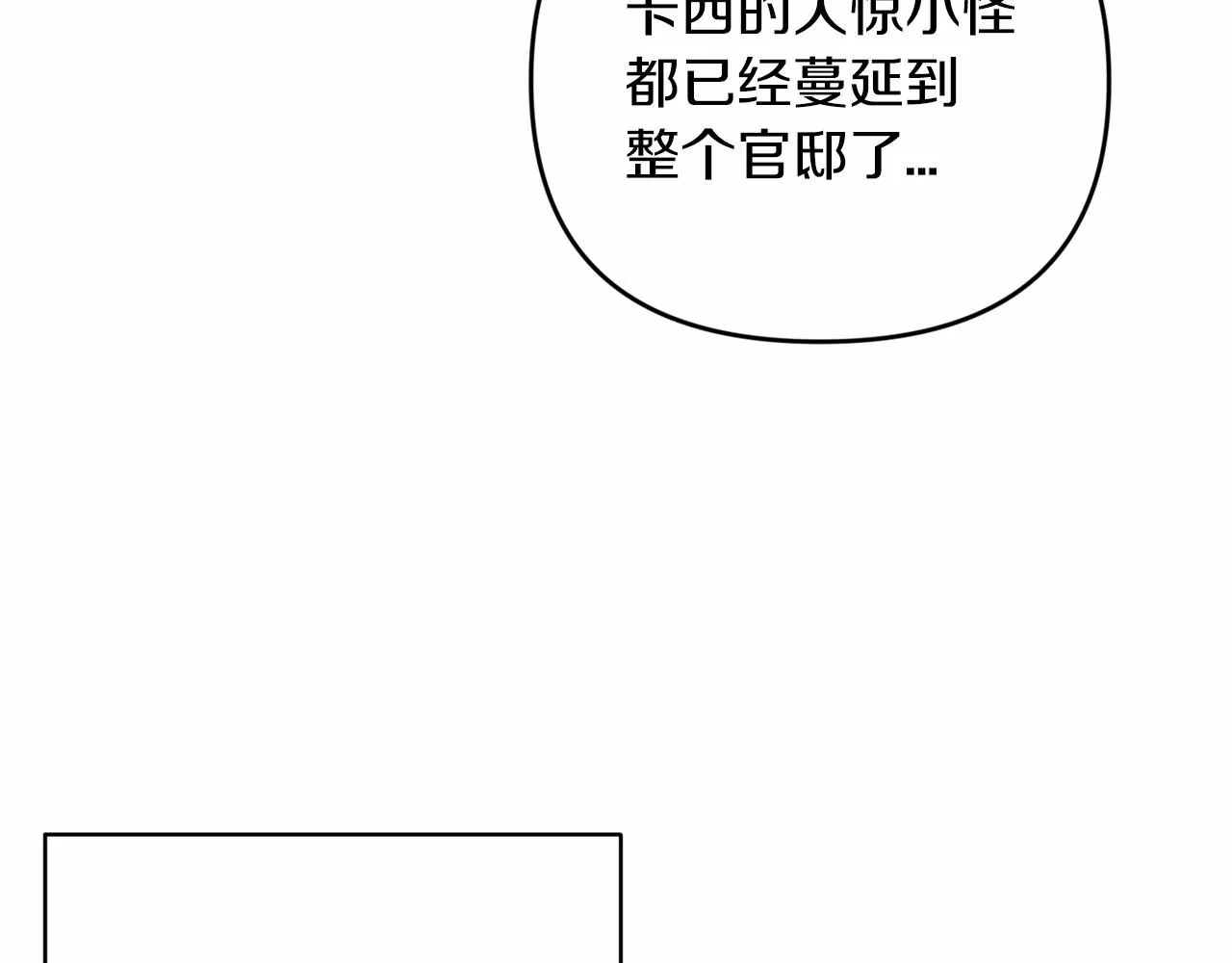 第42话 无声的尖叫29