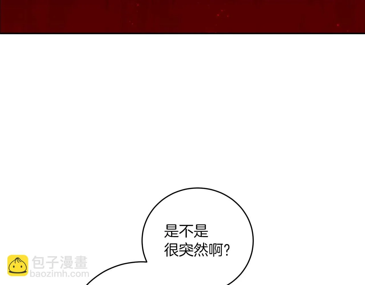 第45话 我担心的是“他不和别的女人玩”6