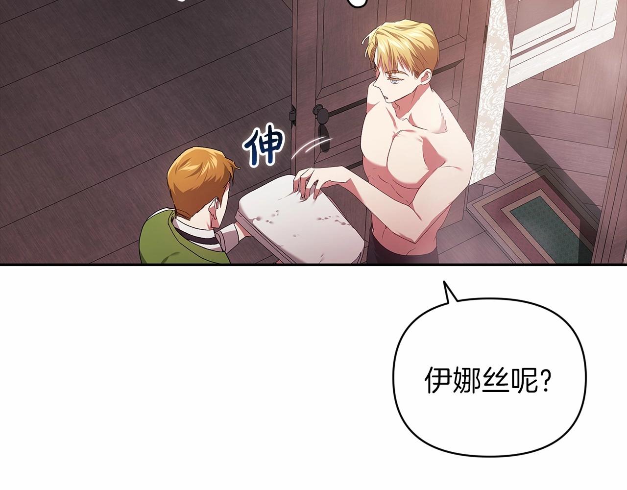 第28话 要个孩子？156