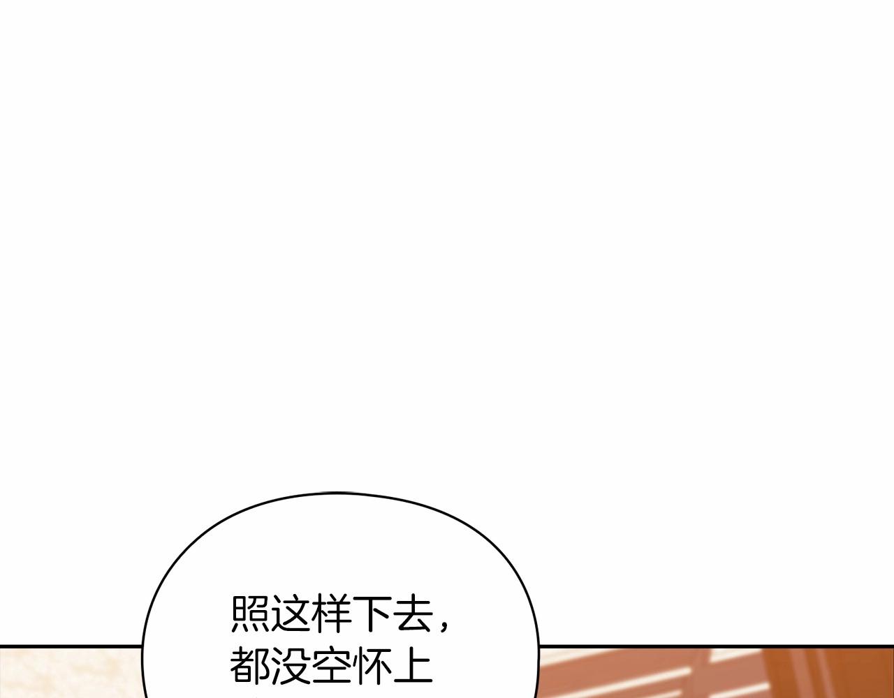 第28话 要个孩子？4