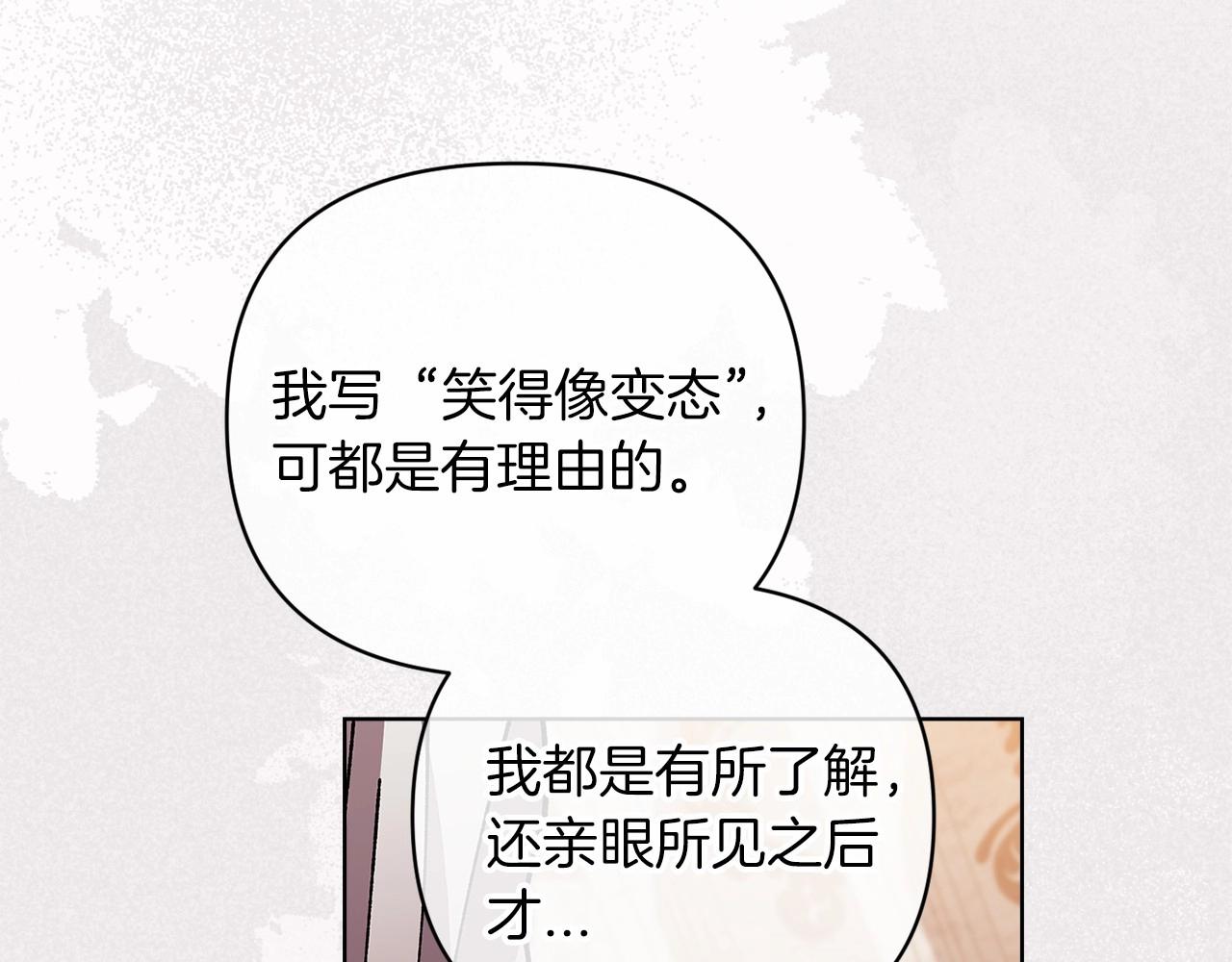 第21话 逐渐消散的噩梦159