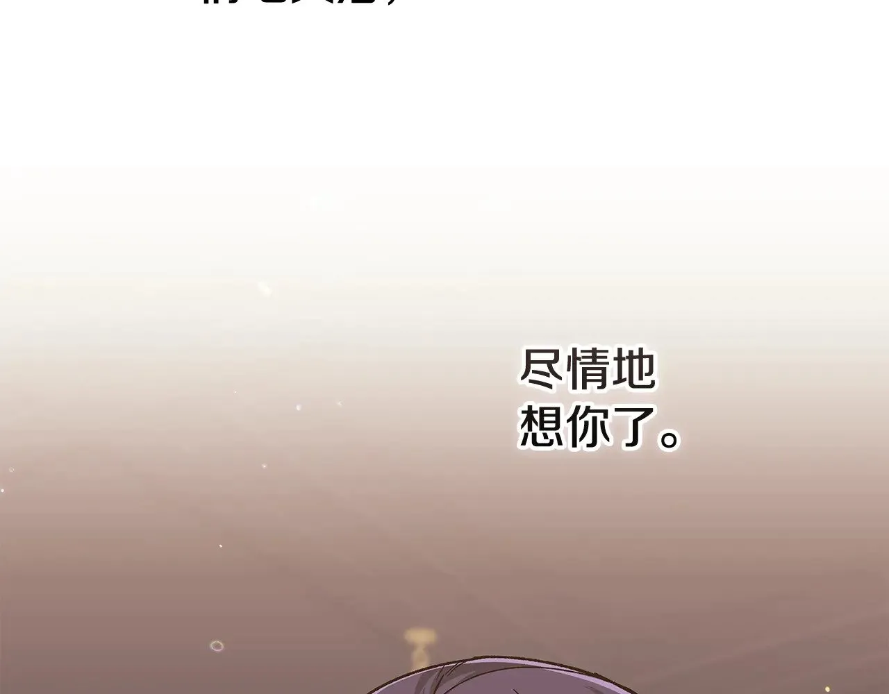 第81话 想你210