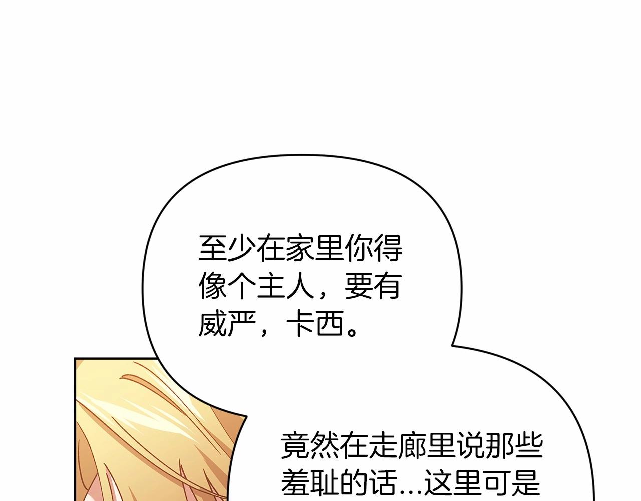 第22话 要帮我更衣？186